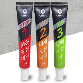 자동차 컴파운드 흠집제거 스크래치 기스 복원제 3종, 본상품