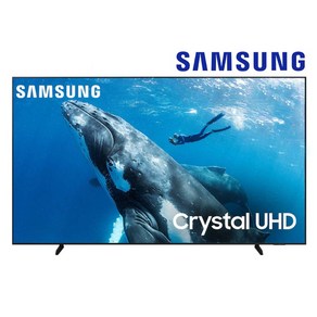 삼성전자 75인치 Cysatl LED 4K UHD 스마트 TV TU7000, 방문설치, 스탠드형, 75TU7000, 189cm(75인치)