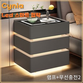 Cynia 튼튼한 가정용 금고 LED조명 스마트 협탁 무선충전 블루투스 스피커 서랍 지문인식, 40*41*62, 램프+무선충전2, 다크그레이