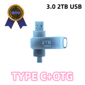 고품질 3.0 USB 2TB USB 메모리 USB 플래시 드라이브 메모리 OTG TYPE C 64GB 128GB 256GB 512GB 1TB 2TB USB, 1개