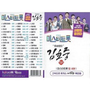 [CD] [USB] 트로바티 김호중 51곡 USB : 본 상품은 CD가 아니며 USB 입니다., 미디어타운, CD