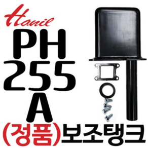 한일펌프부속품 보조탱크 PH-255A, 본품(배터리없음), 1개