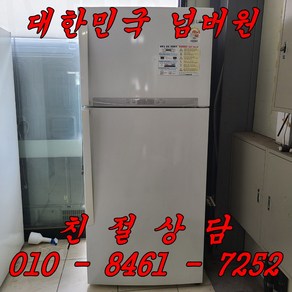 중고냉장고 중고일반냉장고 중고엘지냉장고 LG일반냉장고 500L2도어냉장고 500L 2도어냉장고, 2도어냉장고