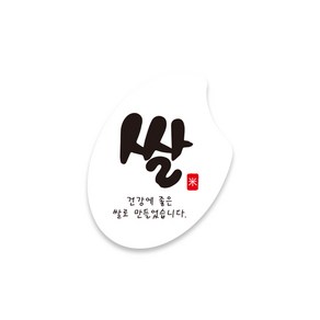 쌀스티커(화이트), 1개