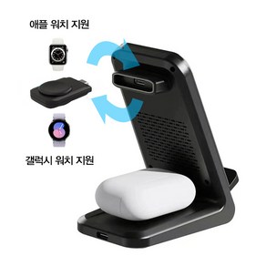 갤럭시워치 애플워치 15W 3in1 고속 무선충전기 YMQ71WD, 블랙, 1개