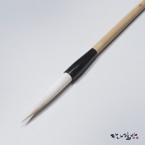 난죽자향 최소(10mm)사군자붓  문인화붓, 1