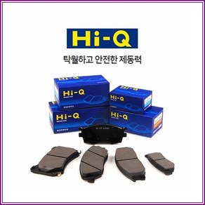 쏘나타 뉴라이즈후(뒤) 상신 하이큐패드 SP1850