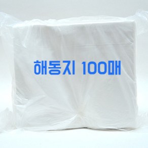 해동지 100매, 1개