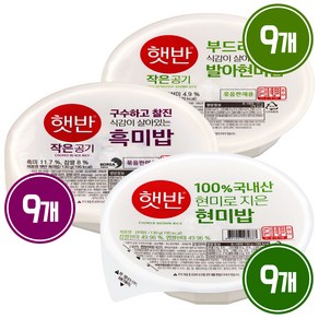 햇반 잡곡 작은공기 3종 모음 130g X 27개 ( 100%현미 발아현미 흑미밥), 1세트