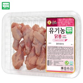 올계 [산지직송] [올계] 유기농 닭봉(냉동) 300g, 1개