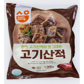 [아이싱싱]삼양 고기 산적1000g, 1kg, 1개