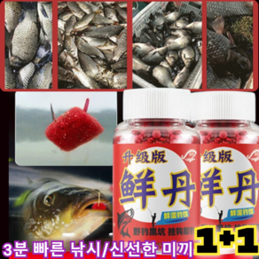 1+1[즉효] 3분 빠른 낚시 신선한 미끼 미끼 신선한 미끼 민물 루어 미끼 루어 미끼, 싱싱한 미끼*5+ 5, 14개
