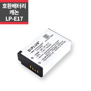 캐논 LP-E17 호환배터리 200D 800D 760D 77D M6 ~