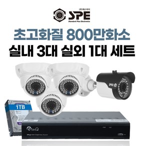 800만화소 (4k) 4채널 국산 고급 CCTV 풀세트 /패키지 자가설치, 선택07 : 실내3/실외1개 세트, 1개