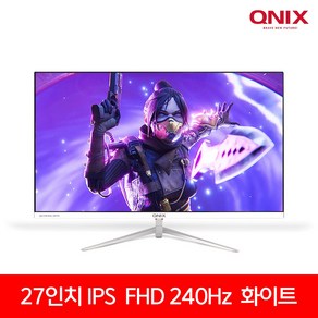 큐닉스 27인치(68.5cm) 240Hz 모니터 QX27GW REAL 240 IPS 게이밍 화이트 스피커내장