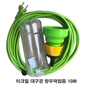 캡형대모갈작업등39B 10M