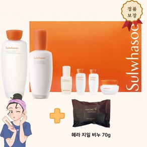 자음 에센셜 데일리 2종 (스킨150ml+로션 125ml+크림5ml+에센스 8ml)+헤라지일비누 1개, 포장필요없음, 1세트