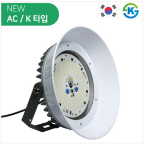 LED공장등 투광등 투광기 방수등 AC 150W 고천장등 외부용 방수등 (KS인증), 1개