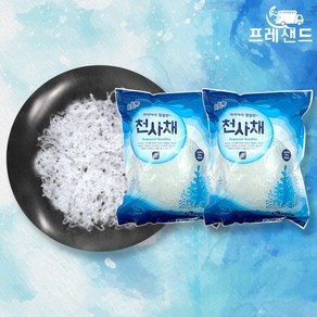 천사채 소 1kg 당면 저칼로리 샐러드 잡채 횟집채 당면화 무첨가 업소용 사시미데코 해초, 2개