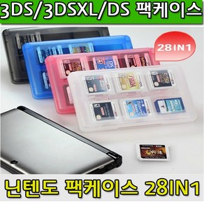 닌텐도 게임 팩케이스 28in1 3DS 3DSXL NEW3DSXL, 1개, 닌텐도 게임팩케이스(28in1)-블랙투명