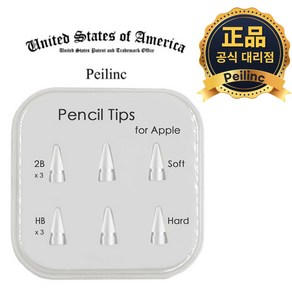 Peilinc 정품 애플펜슬 펜촉 1/2세대 호환 2B HB 총 6개입, 2B 3개입 + HB 3개입 ( 1BOX ), 1세트