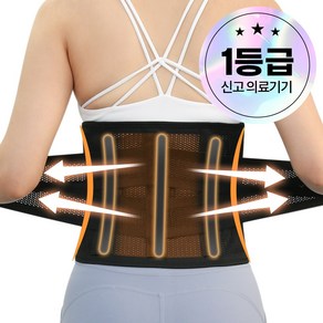 브메르 인체공학 3D 에어핏 의료기기 허리보호대, 블랙, 1개