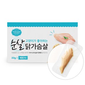 원더푸드 순살닭가슴살 고양이간식 통살닭가슴살 (22gX100개), 2개, 2.2kg