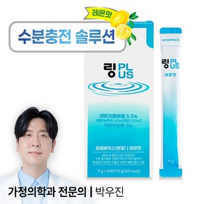 뉴프라이스 링플러스 수분 및 활력충전 10포, 110g, 1개