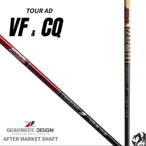 기타 투어AD VF CQ GC 외 TOUR AD TSR G430 Qi10 패러다임 드라이버 우드 샤프트, 샤프트ㅡ피팅포함 HD 8S