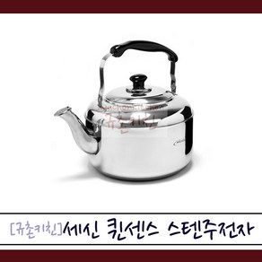 퀸센스 [규촌키친] 세신 스텐리스 휘슬 주전자 스텐주전자 1.5L~10L (보리차주전자 육수주전자 냉면주전자 식당주전자 업소용주전자 가정용주전자 휘슬주전자), 1.5L