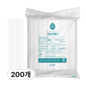 아이엠그리너 친환경 생분해 일자 빨대 벌크 포장 화이트, 1개, 200개입