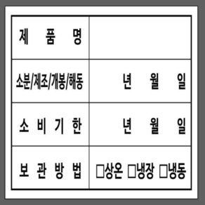 (1주년기념할인) 방수 물 습기에 강한 해동 소비기한 유통기한 라벨 롤 방수 스티커 1000매