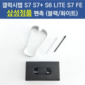 삼성전자 갤럭시탭 정품 S7+펜촉 S7 S6라이트 S7FE 삼성 정품 펜촉 (블랙 화이트)