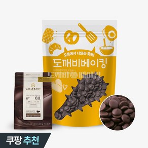 칼리바우트 커버춰 다크 초콜릿 811 소분, 1개, 1kg