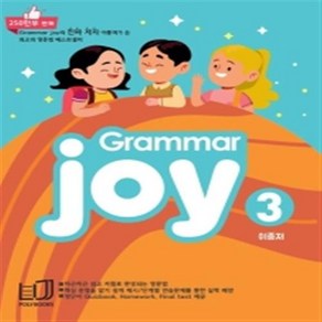 폴리북스Gamma Joy 3:Homewok Final test 제공, 폴리북스