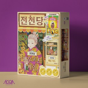 전천당 행운 카드게임