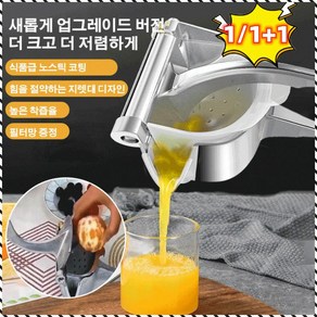 오리지널 맛다기능 수동 착즙기 과일프레스 조작이 간단하고 편리하다 소형 수동가정용믹서 실용적/다기능/내구성, 기본, 1개