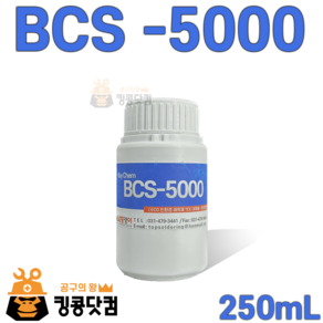 바이켐 bcs-5000 (250ml) 친환경세척제 pcb세척 플럭스제거 대기업납품, 1개