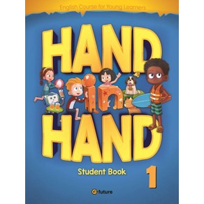 Hand in Hand 1 Student Book (with QR), 이퓨쳐, Hand in Hand 1 Student Book .., Casey Kim, Jayne Lee(저)