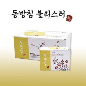 동방 블리스터침 0.25 X 15 100쌈 1000pcs 동방침 멸균침, 1개