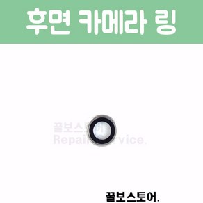 꿀보스토어 아이폰 후면 카메라 링, 1개, 아이폰 6 플러스 후면 카메라 링 (실버)