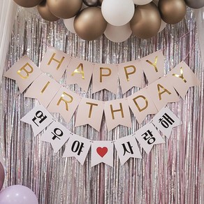 DIY 가랜드제작 무지가랜드 자유문구 백일 첫돌 생일 여행 프로포즈