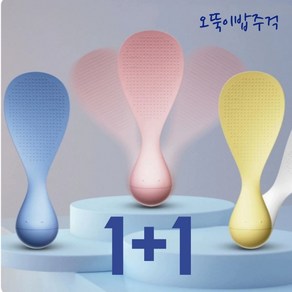 [프라임레인]1+1 오뚝이 밥주걱 위생적인 논슬립 디자인 밥알 안 붙는 주걱, 핑크+핑크, 2개