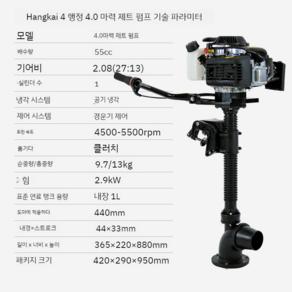 4.9마력선외기 모터 프로펠러 고무 보트 2행정 4행정