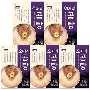 고향식품 옛맛 소머리곰탕 600g x 5개