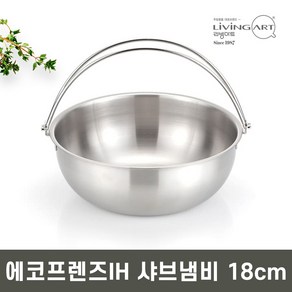 에코프렌즈 스텐 샤브샤브 전골냄비 18cm / 인덕션 IH, 3개, 01 실버