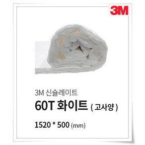 3M 신슐레이트 고사양 60T 자동차흡음재 방음 차음재