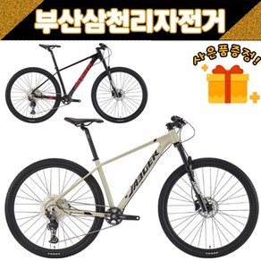 예거 2023 아스펜7 29인치 산악 MTB 레저용 12단 유압디스크브레이크 99%조립, 블랙/레드 S, 1개