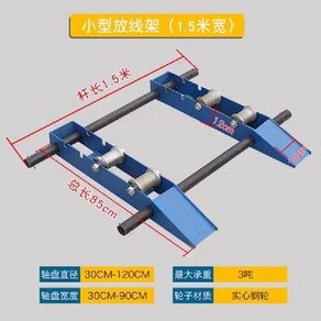 드럼 풀링기 선통기 와이어 케이블 포설기 받침대