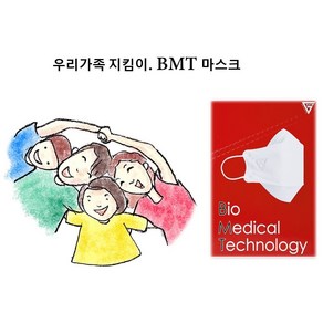 BMT 비엠티지스타 KF94 1매입 화이트 대형 식약처 (50매 100매), 50개